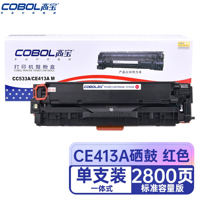 高宝（COBOL）CE413A M红色硒鼓适用惠普CP2025CP2025nCP2025dnCP2025xCM2320CM2320fxiCM2320nf