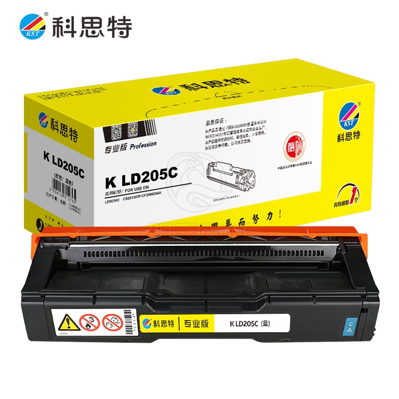 科思特（KST） LD205硒鼓 适用联想LENOVO CS2010DW CF2090DWA 蓝色 专业版