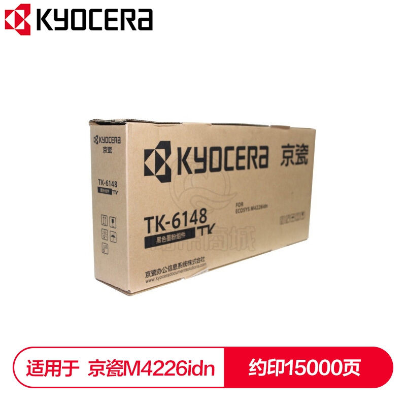 京瓷（KYOCERA） TK-6148墨粉盒 适用于京瓷M4226idn