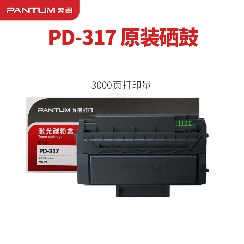 奔图（PANTUM）原装PD-317/H黑色恒银硒鼓适用P3507DN打印机墨粉盒 工商银行专用 PD-317原装硒鼓（3000页）