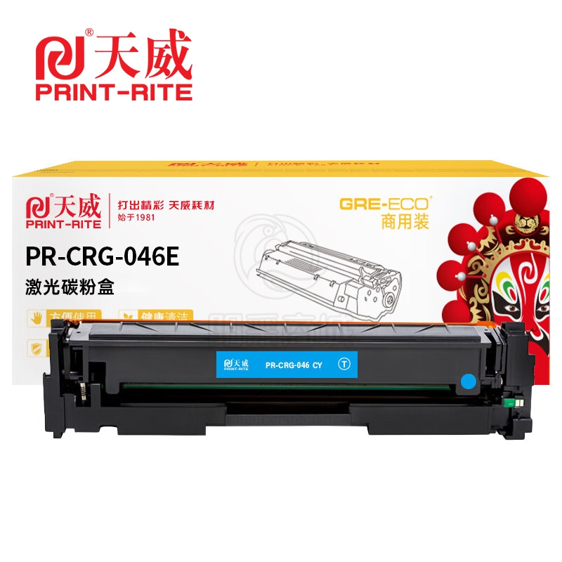 天威（PrintRite）  CRG-046标准装青硒鼓 带芯片适用于佳能 MF731Cdw/MF733Cdw/MF735Cdw/MF732Cdw/MF734Cdw/MF735Cx