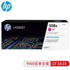 惠普（HP） CF363X 红色硒鼓 适用M553系列 552dn M577系列(约9500页)