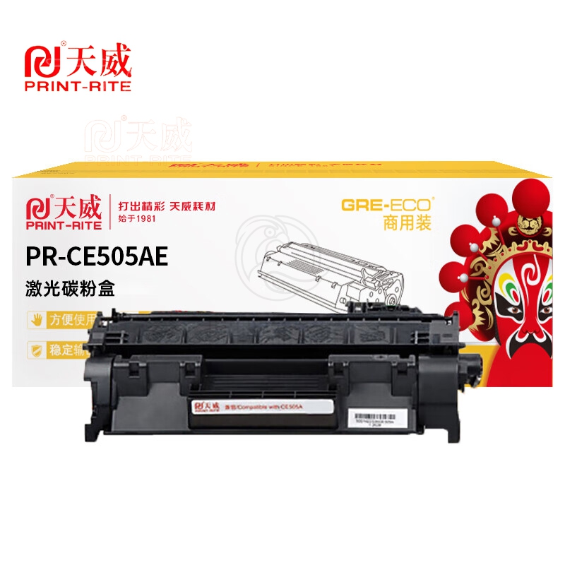 天威 CE505AE硒鼓 单支装 （适用惠普HP-P2035 2050 2055） 带芯片 打印页数：2500页