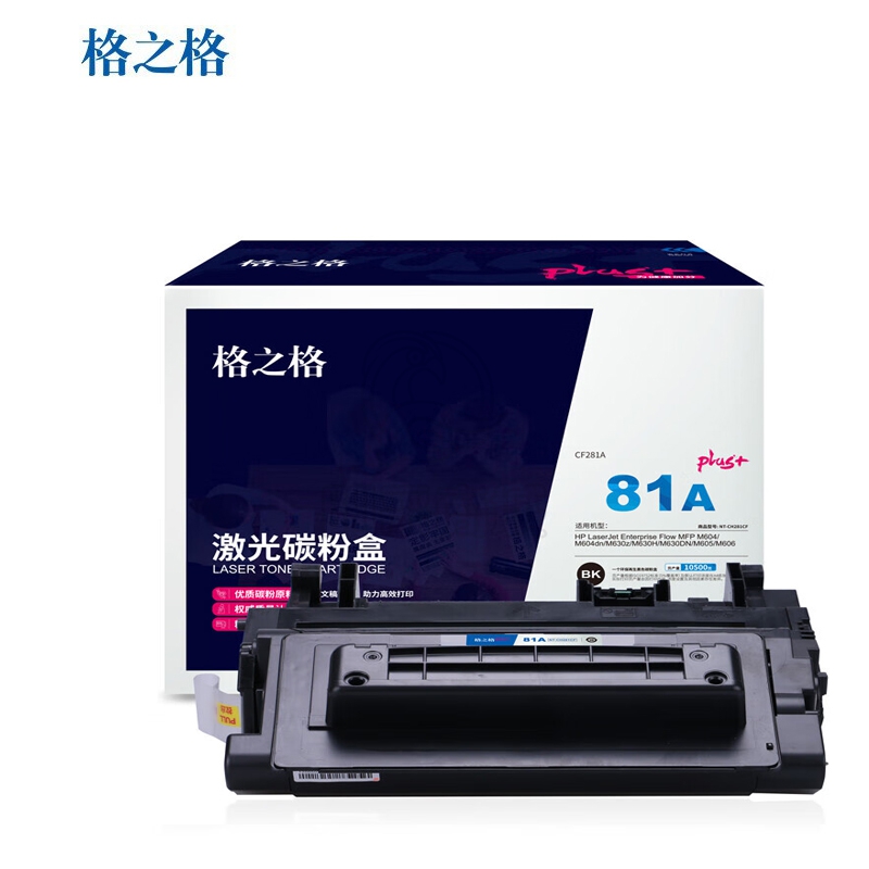 格之格（G&G） CF281A硒鼓（适用于HP LaserJet Enterprise Flow MFP M604/M604dn/M630z/M630H/M630DN/M605/M606）