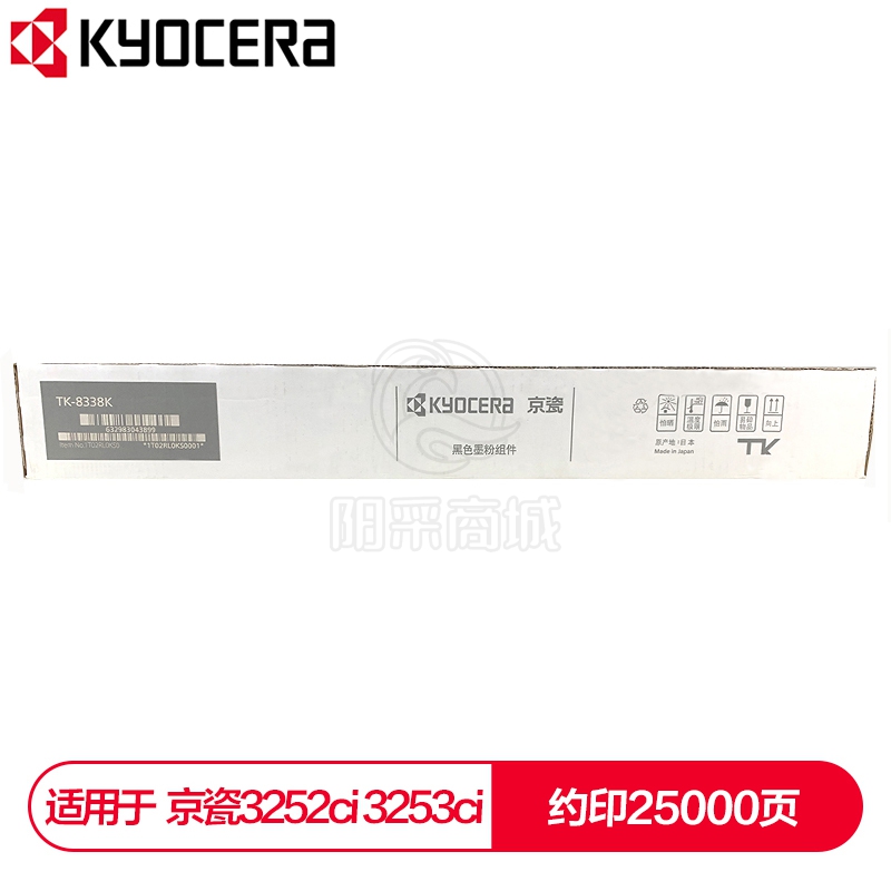 京瓷（KYOCERA）TK-8338K黑色墨粉盒 适用于京瓷3252ci 3253ci