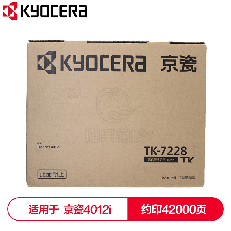 京瓷（KYOCERA） TK-7228墨粉盒 适用于京瓷4012i