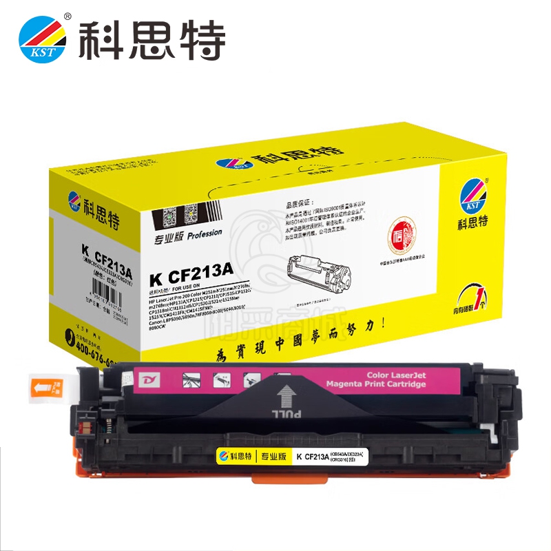 科思特（KST）K CF213/CB543/CE323/CRG316 适用惠普CP1215/M276fn/佳能CRG316 红色 可打印1400页 专业版