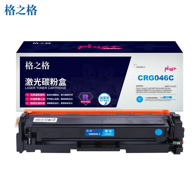 格之格（G&G） GRG-046硒鼓青色NT-CC046FCplus+（适用佳能MF735Cdw 733Cdw LBP654Cdw 653Cdw打印机）