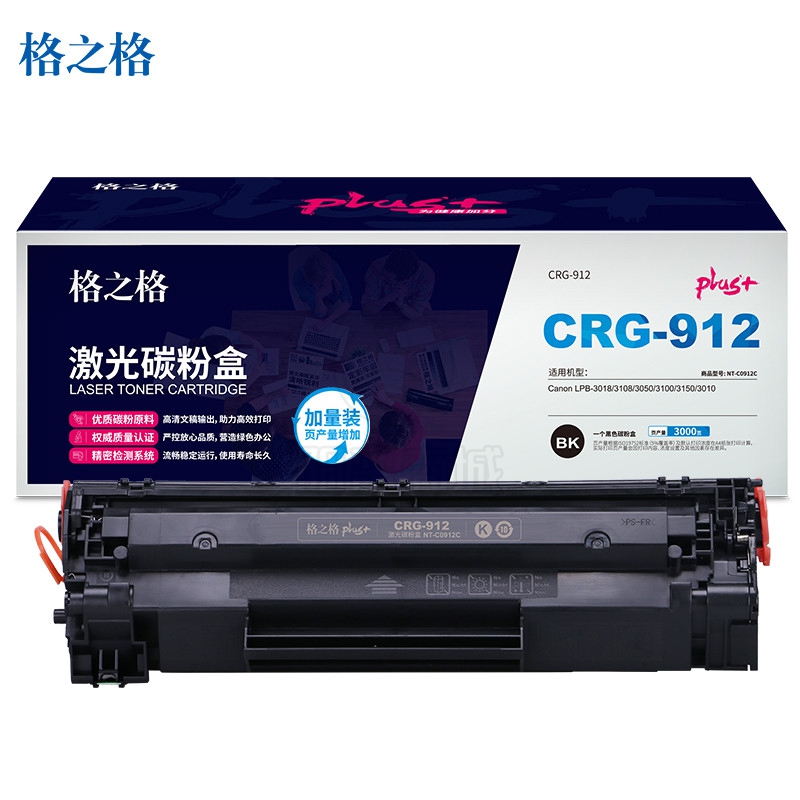 格之格（G&G） CRG-912硒鼓 粉盒 plus+版（适用佳能LPB-3018 3108 3050 3100 3150 3010打印机）