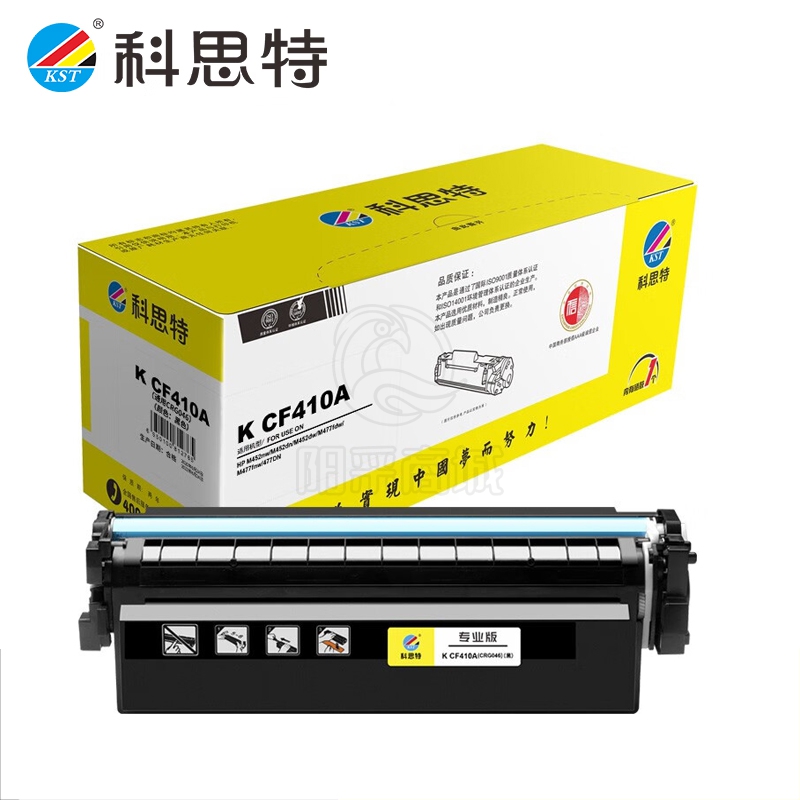 科思特（KST） CRG046硒鼓 适用佳能 Canon iC MF735Cx/iC MF732Cdw 黑色 BK 专业版