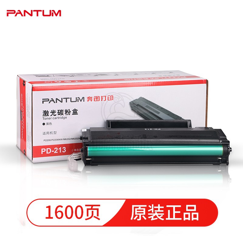 奔图（PANTUM）PD-213硒鼓 适用P2206 P2206NW M6202 M6202NW M6603NW 2206NW P2206W M6202W M6206W打印机