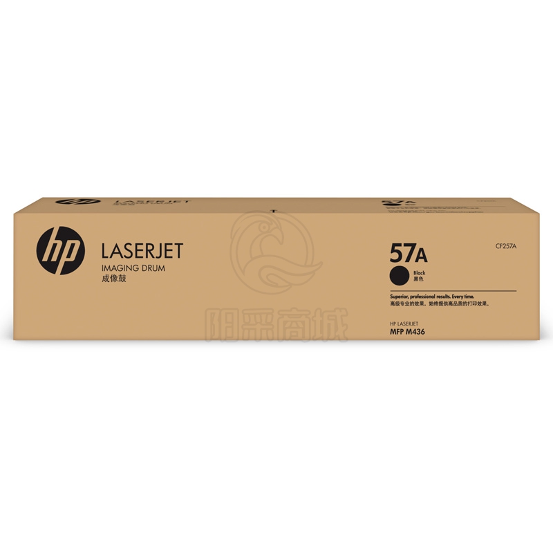 惠普（HP） CF257A成像硒鼓 57A适用（HP LaserJet M436，M433 多功能一体机系列）80000页