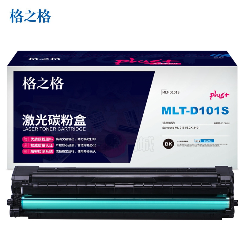 格之格（G&G） MLT-D101S硒鼓适用ML-2161 2162G ML-2166W SCX-3401 3406W 3401FH打印机粉盒 plus+版