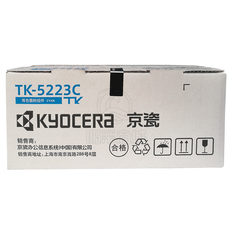 京瓷（KYOCERA）TK-5223C 青色（蓝色）墨粉/墨盒 P5021cdn/P5021cdw墨粉盒粉仓单支