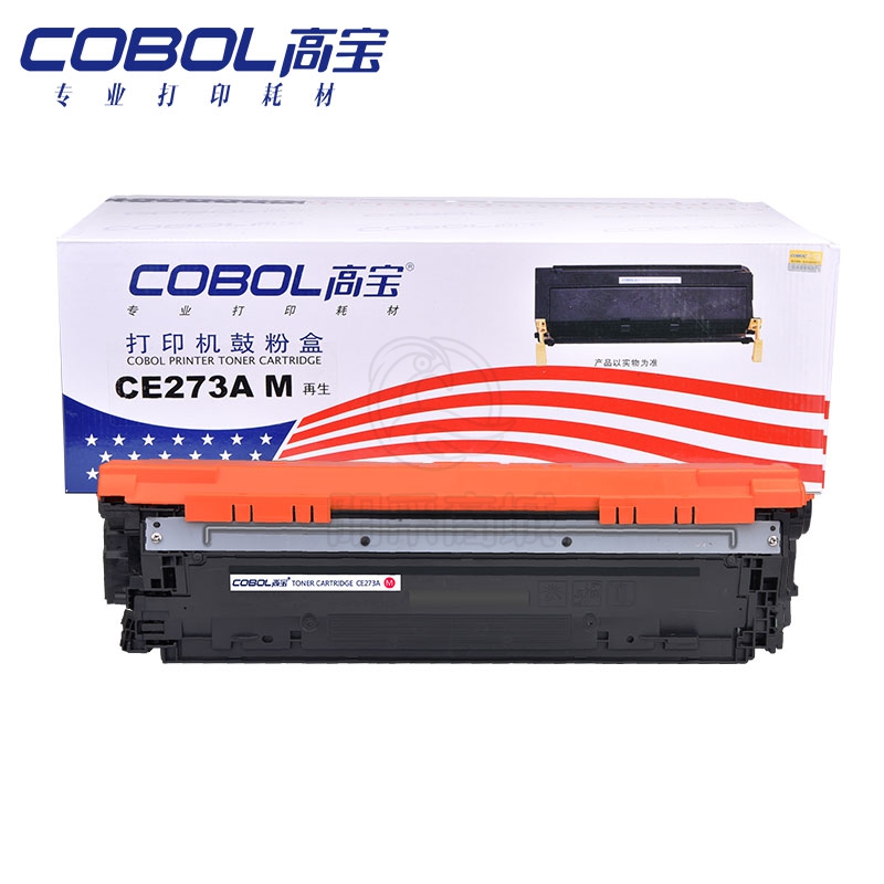 高宝 COBOL CE273A硒鼓红色适用HP CP5525/5525n/5525xh/M750dn/M750dn/750n/M753xh打印机红色