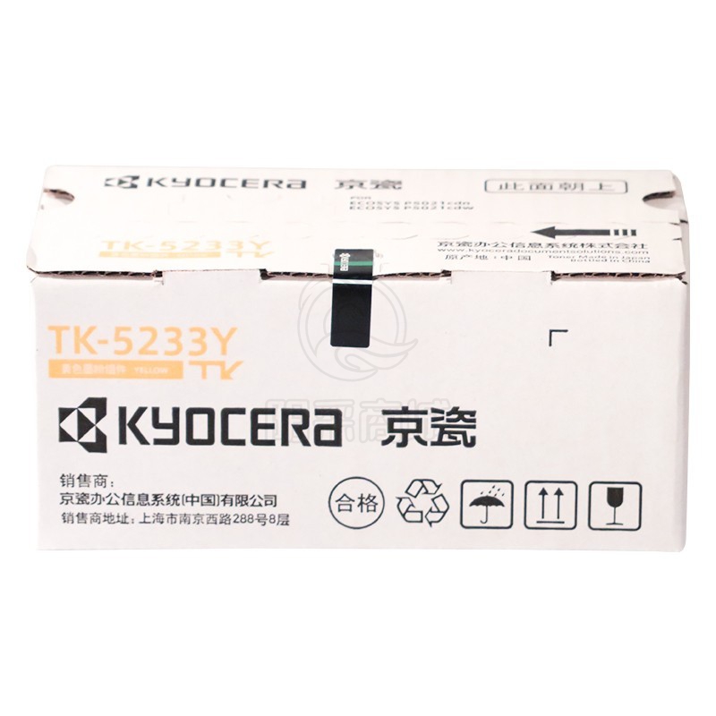 京瓷（KYOCERA）TK-5233Y 黄色墨粉/墨盒 京瓷P5021cdn/P5021cdw打印机墨粉盒