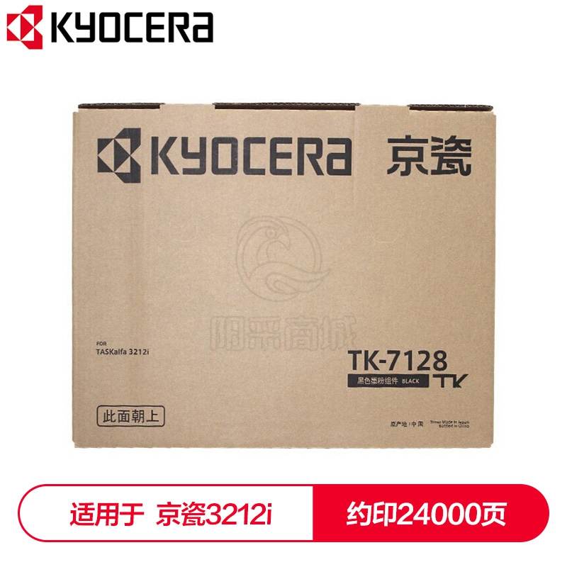 京瓷（KYOCERA） TK-7128墨粉盒 适用于京瓷3212i