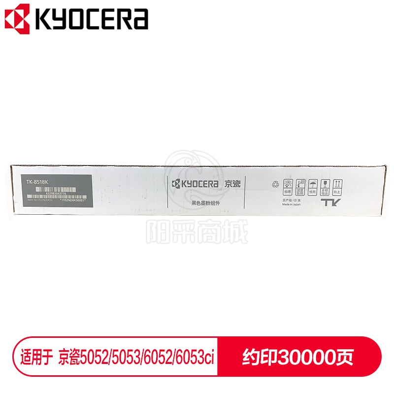 京瓷（KYOCERA）TK-8518K黑色墨粉盒 适用于京瓷5052ci 5053ci 6052ci 6053ci