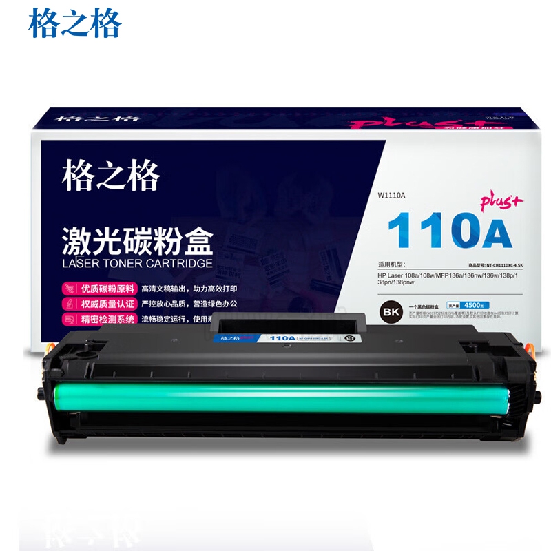 格之格（G&G） W1110A 4500页硒鼓（适用于HP Laser 108a 108w MFP136a 136nw 136w 138p 138pn 138pnw）