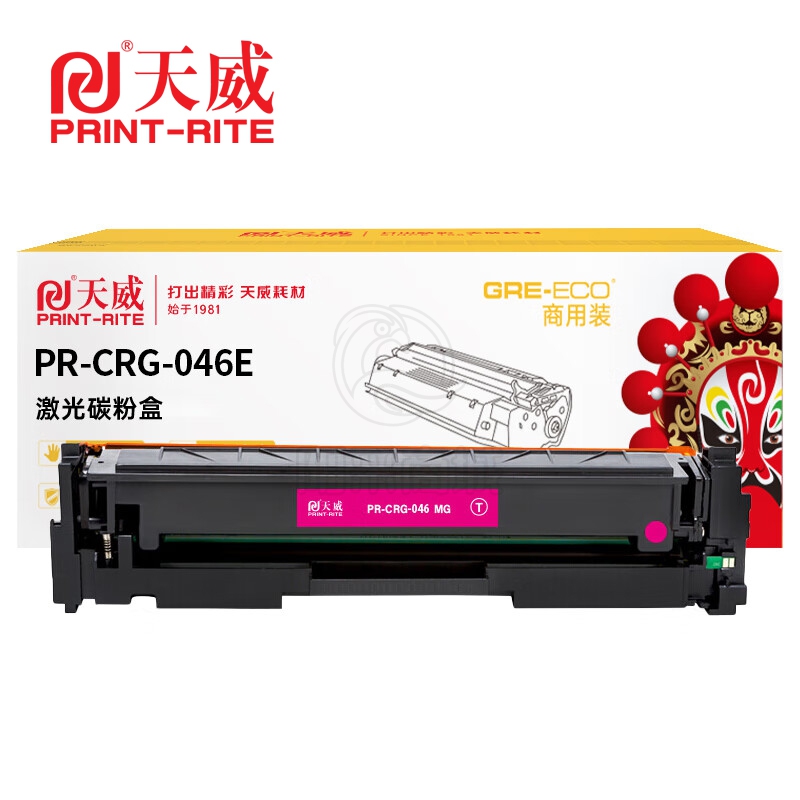 天威（PrintRite） CRG-046标准装红硒鼓 带芯片适用于佳能 MF731Cdw/MF733Cdw/MF735Cdw/MF732Cdw/MF734Cdw/MF735Cx