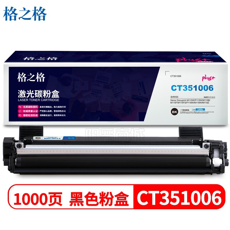 格之格 硒鼓 NT-CX115plus+ 适用 Xerox Docuprint M115W P115W M115B M115F打印机粉盒 页产量1000 黑色