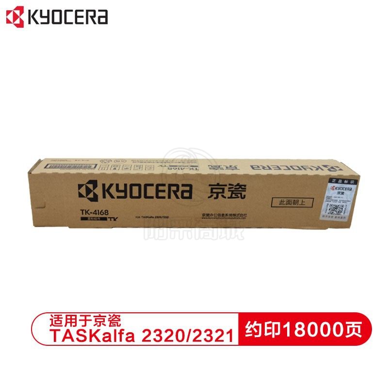 京瓷（KYOCERA） TK-4168 黑色墨粉盒 适用于TASKalfa 2320/2321 约印18000页