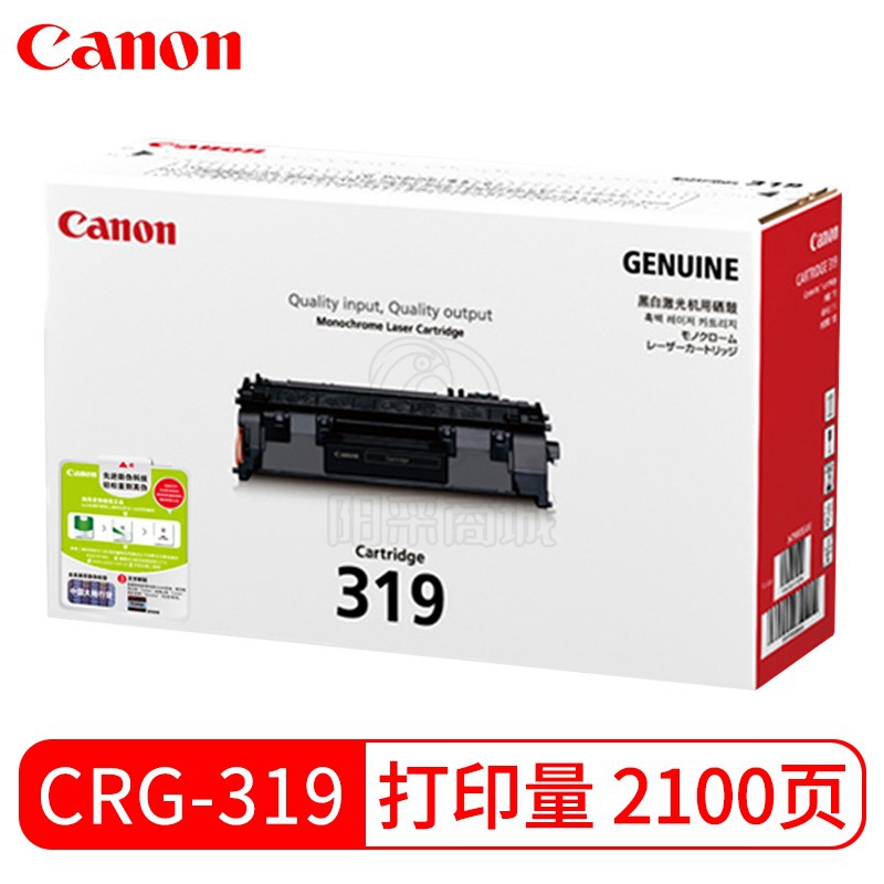 佳能（Canon） CRG319 原装硒鼓（鼓粉一体）黑色标准容量装（适用LBP253dw）打印页数：2100