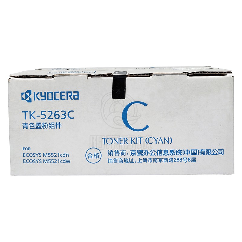 京瓷（KYOCERA）TK-5263C 青（蓝）色大容量墨粉/墨盒 适用M5021cdn/M5521cdn/5521cdw墨粉盒