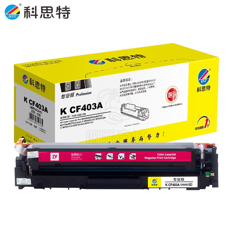 科思特 K CF403A/CRG045（红） 硒鼓（适用惠普M252n/M252dw/M274n/M277dw/M279n）打印量1300页 专业版