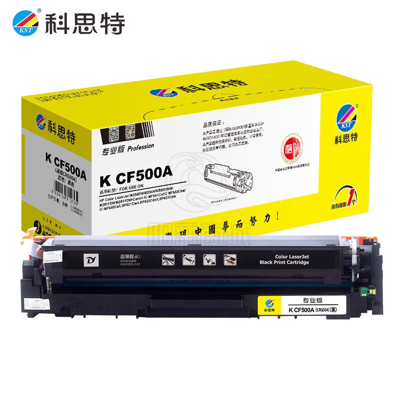 科思特（KST） CF500A/CRG054 硒鼓黑色 专业版 适用惠普 M254n/dw/nw M281fdn M281