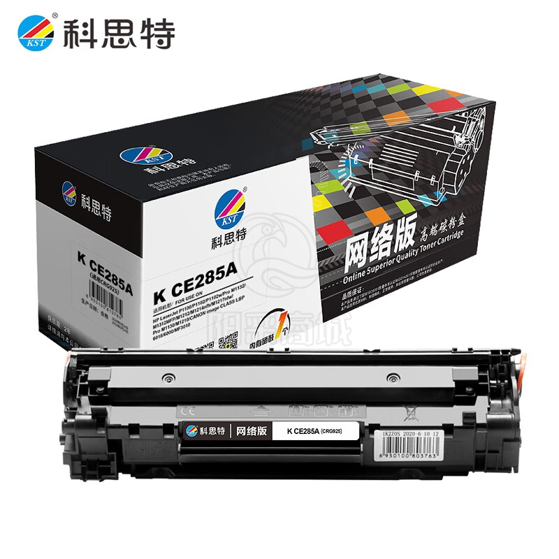 科思特K CE285A 硒鼓 适用惠普HP M1212 M1214nfh M1130 P1100 P1102 可打印1600页 黑色 网络版