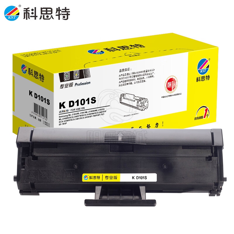 科思特（KST）K D101S 硒鼓 适用Samsung ML-2160 SCX-3405FWSF-760P 黑色 专业版