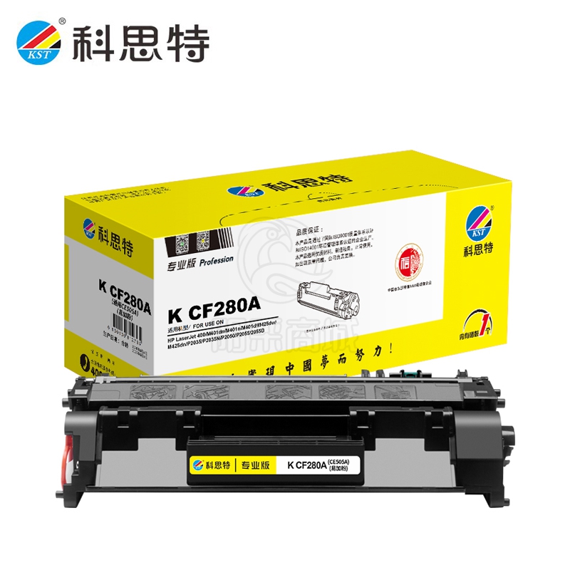 科思特（KST） CF280A/CE505A 硒鼓 适用惠普 M401dn/n/d M425dw/dn P2035 黑色 可打印2600页 专业版