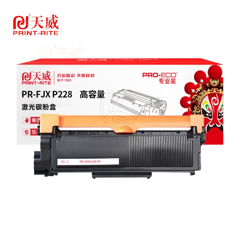 天威 P228粉盒大容量适用富士 施乐P228db P268b碳粉P268dw墨盒M228b M228db M228z M268dw打印机硒鼓 专业装