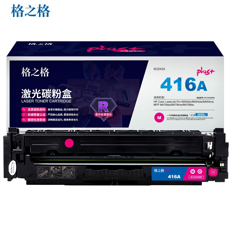 格之格（G&G） NT-CH416FMplus+带芯片硒鼓适用于HP Color LaserJet Pro M454dn M454dw M454nw; MFP M479dw