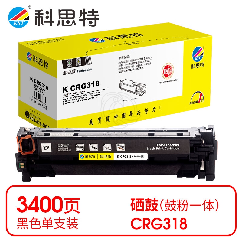 科思特（KST）K CRG318/CRG418硒鼓 3400页黑色专业版