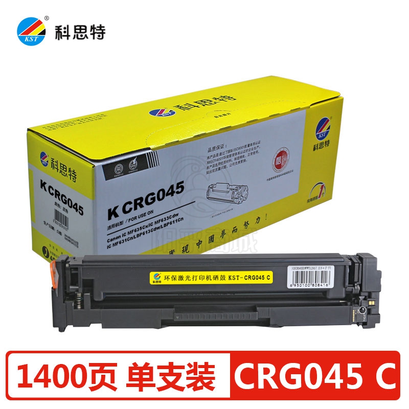 科思特 K CF401A/CRG045 硒鼓 蓝色（适用PANTUM P2506/M6506/M6556/M6606）打印量1300页 专业版