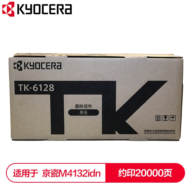 京瓷（KYOCERA）TK-6128墨粉盒 适用于京瓷M4132idn