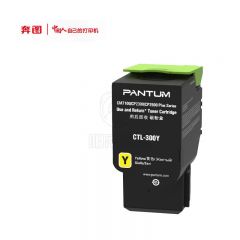 奔图（PANTUM）CTL-300Y原装黄色粉盒 适用CP2506DN Plus/CM7105DN彩色激光打印机墨盒墨粉 碳粉盒 硒鼓