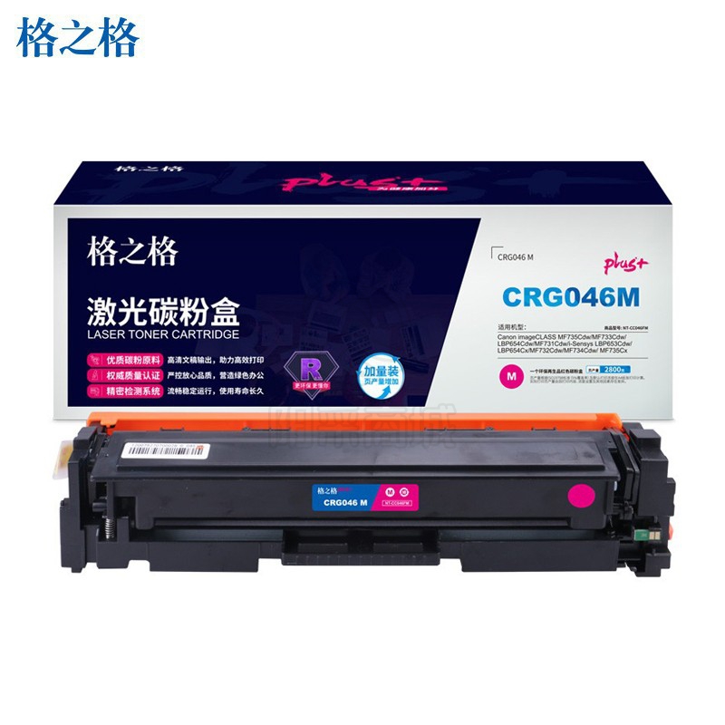 格之格（G&G） GRG-046硒鼓红色NT-CC046FMplus+（适用佳能MF735Cdw 733Cdw LBP654Cdw 653Cdw打印机）