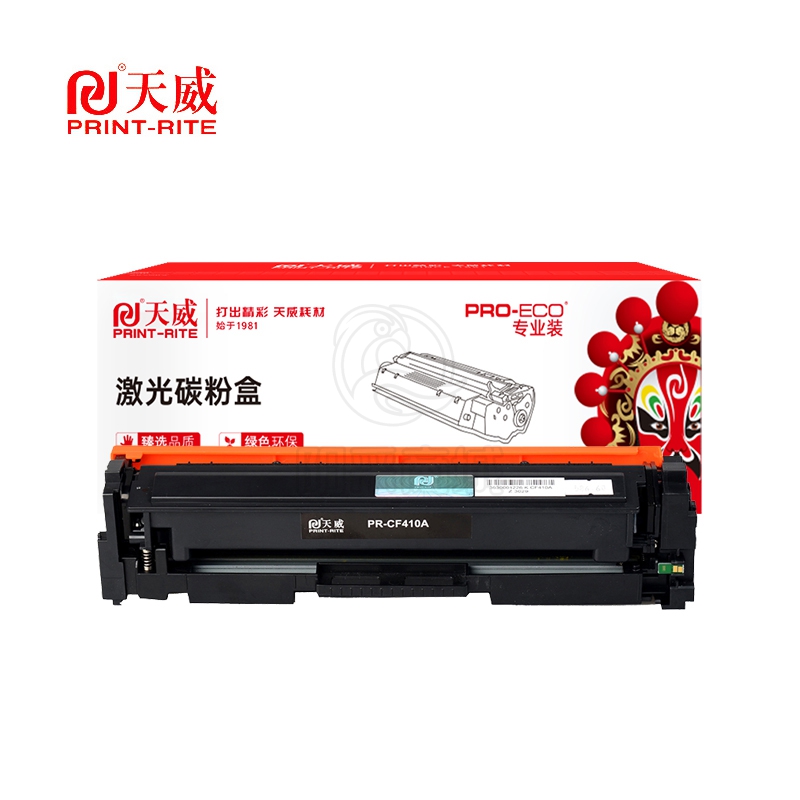 天威 硒鼓CF410A适用于HP-M452(CF410A)-黑硒鼓带芯片-原彩版 X-B