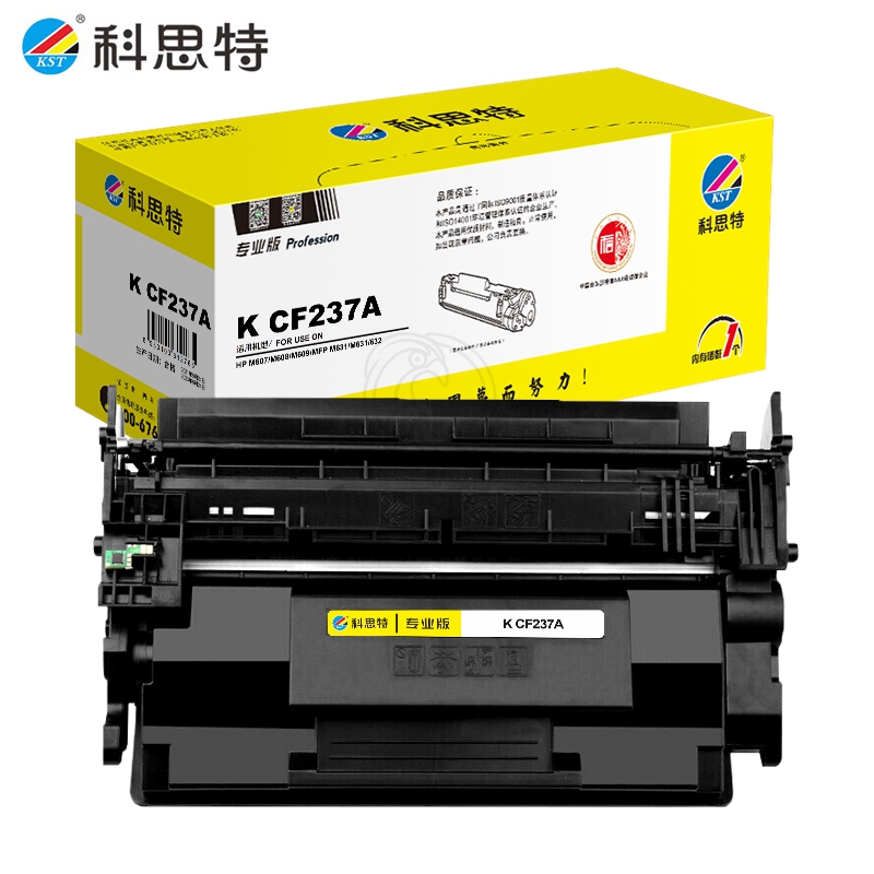 科思特（KST） CF237A 硒鼓 适用惠普 M607/M608/M609/MFP M631/M631/632黑色 专业版