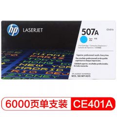 惠普（HP） CE401A 507A 原装青色硒鼓墨粉 (适用LaserJet M551n/M575dn/M575fw)