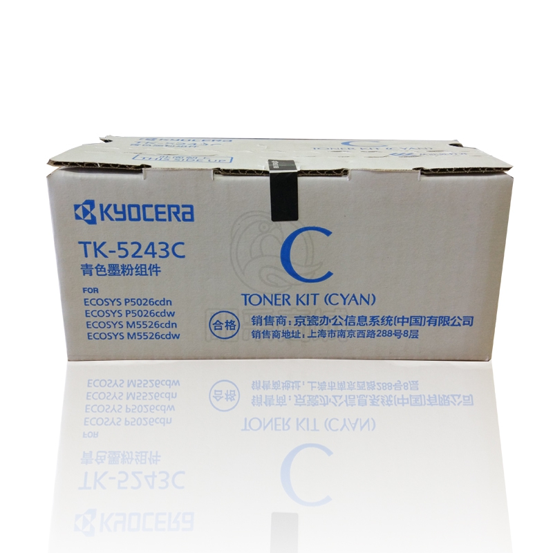 京瓷（KYOCERA）TK-5243C 青（蓝）色墨粉/墨盒 适用M5526cdn/M5526cdw打印机墨粉盒