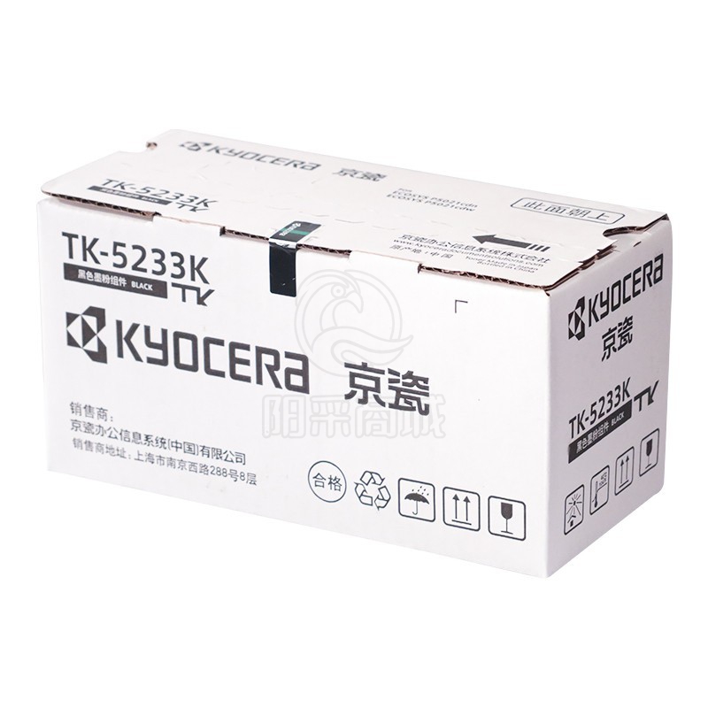 京瓷（KYOCERA）TK-5233K 黑色墨粉/墨盒 京瓷P5021cdn/P5021cdw打印机墨粉盒