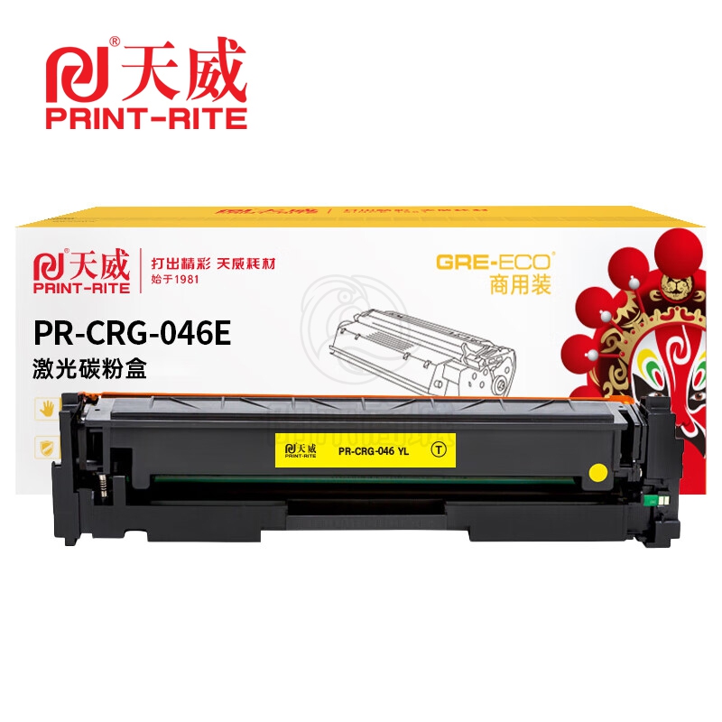 天威（PrintRite） CRG-046标准装黄硒鼓 带芯片适用于佳能 MF731Cdw/MF733Cdw/MF735Cdw/MF732Cdw/MF734Cdw/MF735Cx