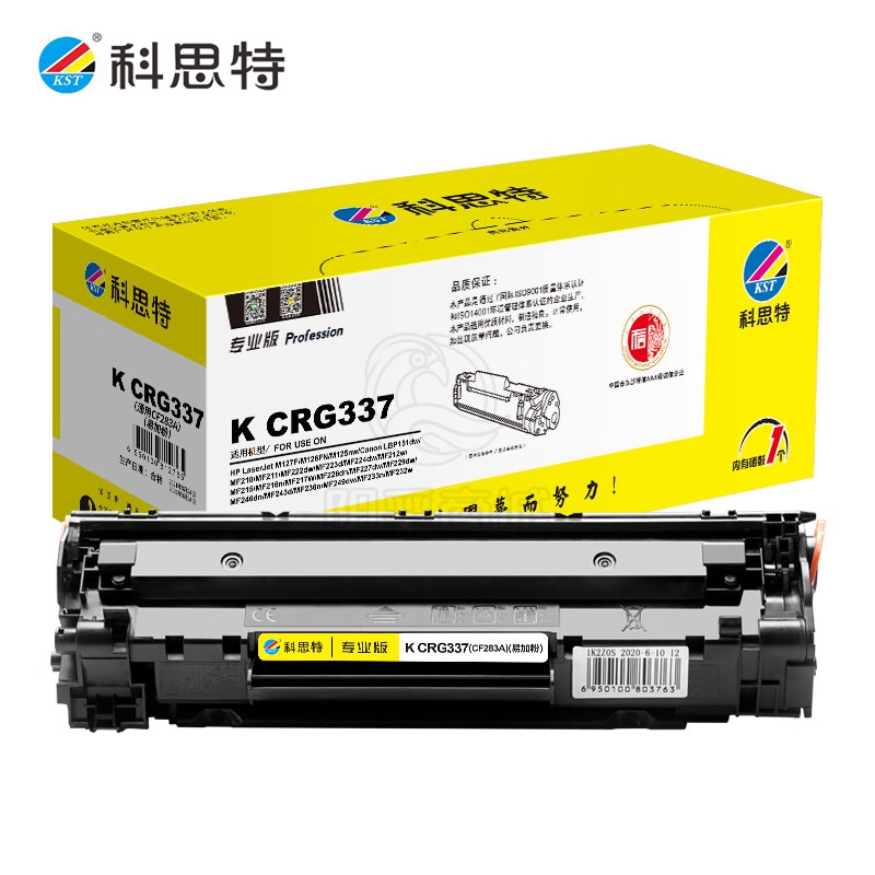 科思特（KST）K CRG337硒鼓 适用佳能 iC MF211 MF243d MF232 LBP151dw 专业版