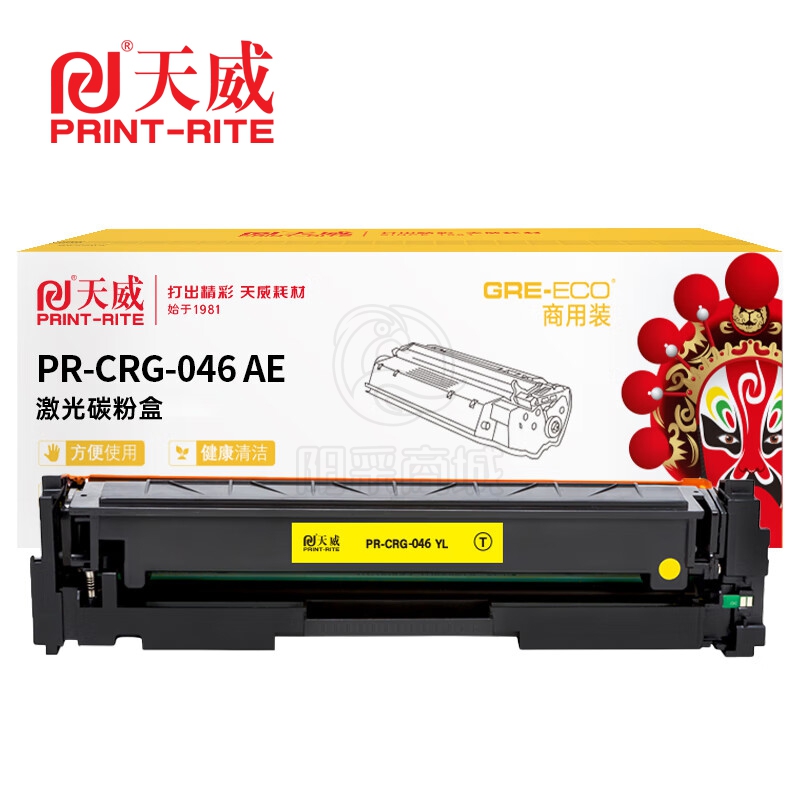 天威（PrintRite）  CRG046黑色硒鼓 适用佳能Canon MF731Cdw MF733Cdw MF735Cdw MF732Cdw MF734Cdw MF735Cx 打印机