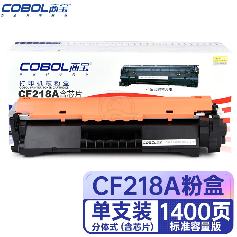 高宝 COBOL CF218A 粉盒（含芯片）适用惠普HP M102A/M102W/M104A/M104W硒鼓