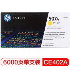 惠普（HP） CE402A 507A 原装黄色硒鼓墨粉 (适用LaserJet M551n/M575dn/M575fw)